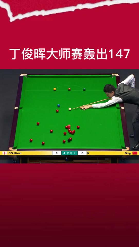 包含【青春新星】年轻运动员向丁俊晖学习训练秘籍的词条
