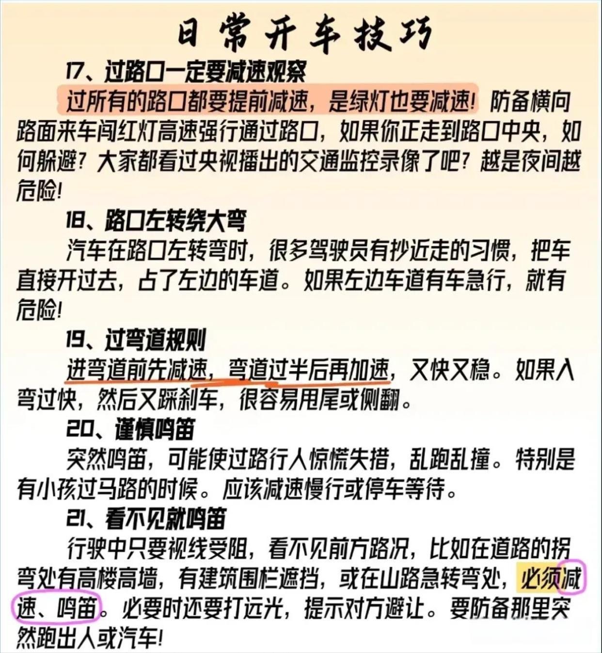 乐鱼官方登录入口-最实用的驾驶技巧：车手告诉你如何在极限中求稳的简单介绍