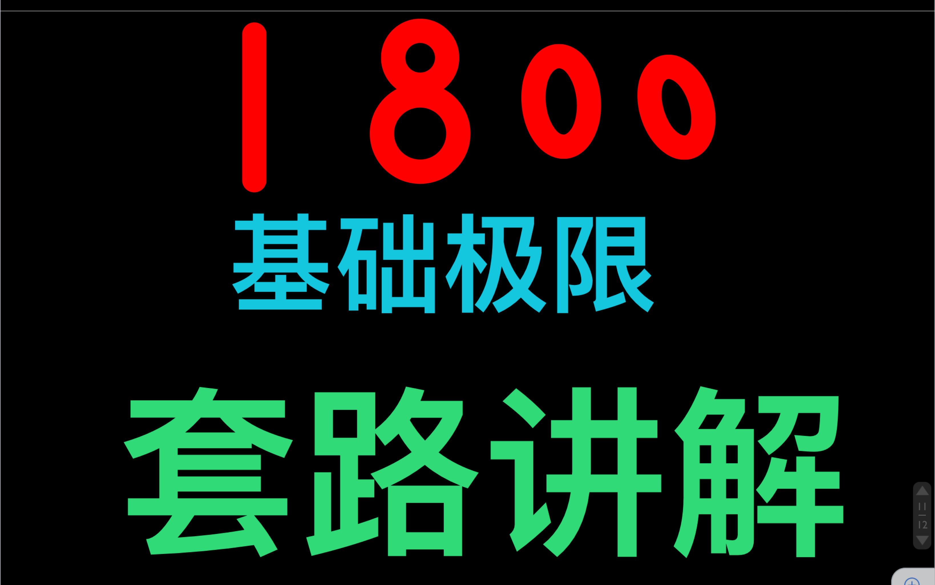 最实用的驾驶技巧：车手告诉你如何在极限中求稳的简单介绍