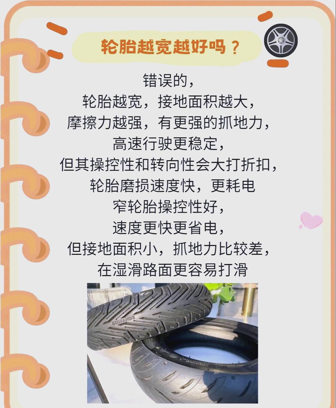 轮胎战略：掌握节奏的关键技巧