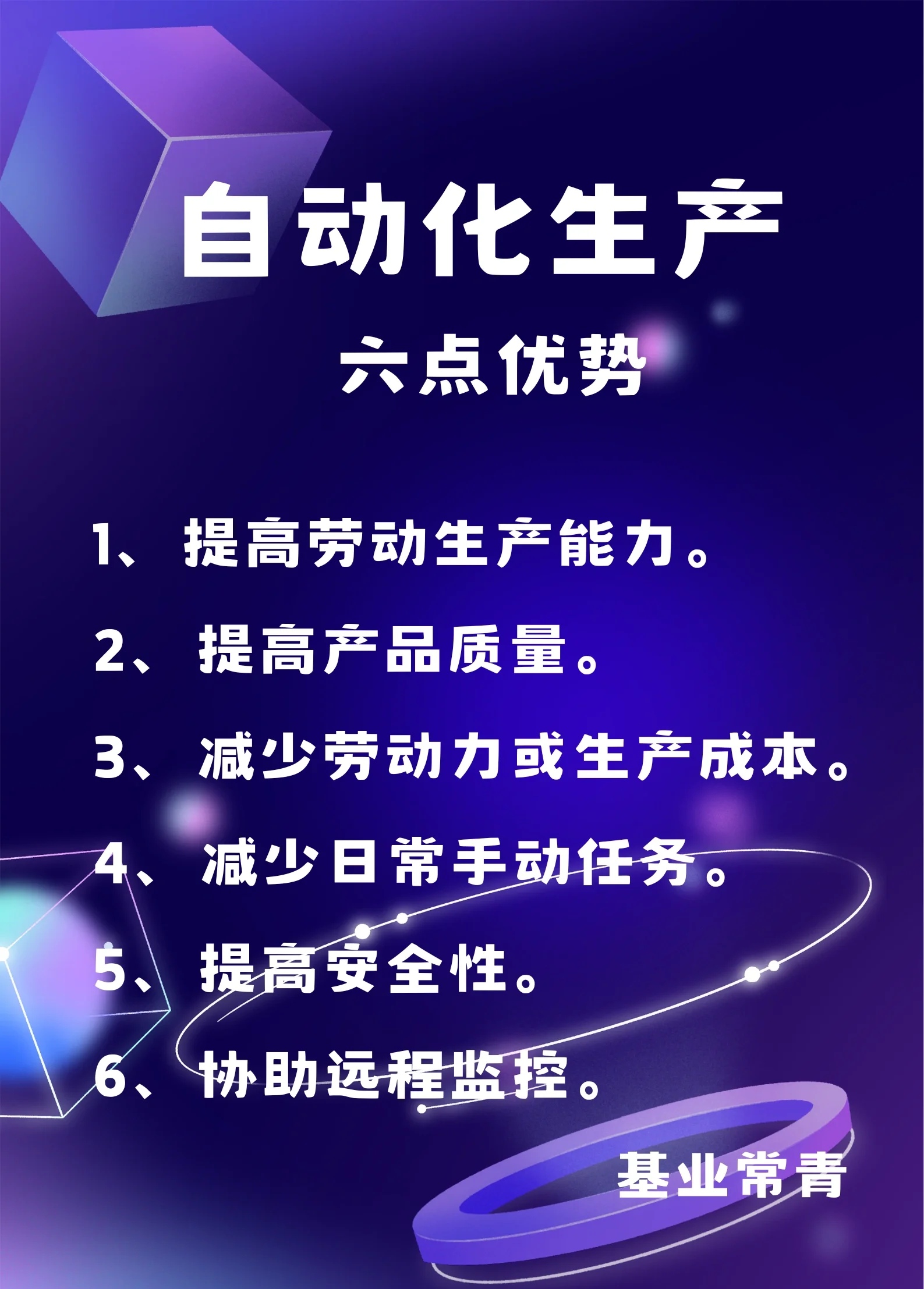 APP下载 LY Sports-自动化科技带来的变革
