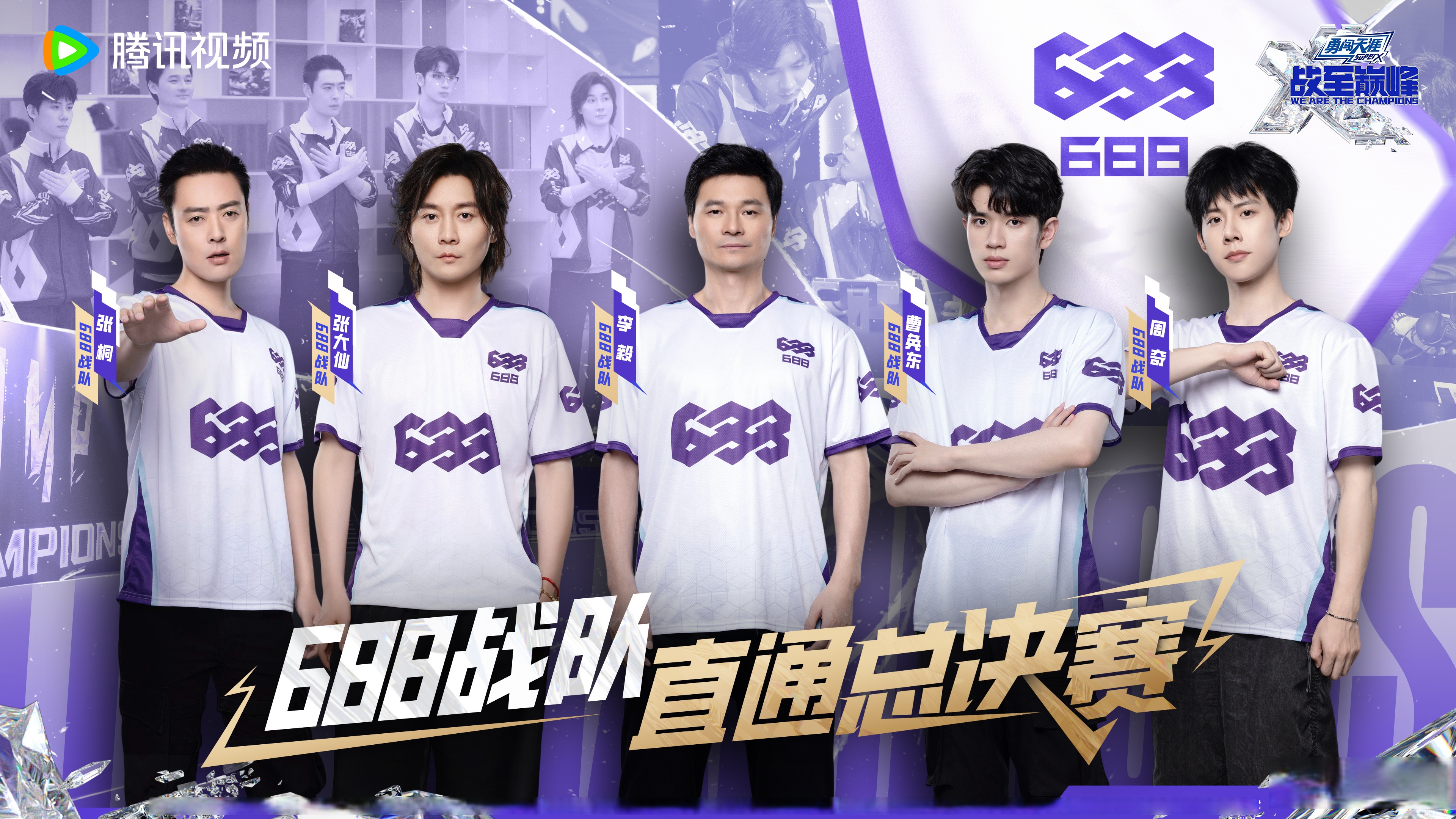 Leyu Sports (乐鱼体育)-包含【冠军之战】某队逆转夺冠历史性一战的词条